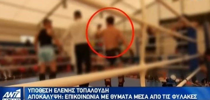 Υπόθεση Ελένης Τοπαλούδη: Μέχρι και μέσα από τις φυλακές επικοινωνούσε με θύματα ο 19χρονος Αλβανός (βίντεο)